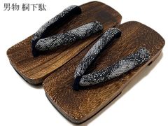 下駄 メンズ 桐下駄 男性 下駄 黒台 おしゃれ桐下駄 紳士 黒台 24.5cm～27.5cm 焼桐下駄 男下駄 浴衣下駄 ゆかた 209 新入荷