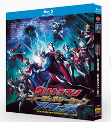 【新品未開封】『ウルトラマン ニュージェネレーション スターズ』Blu-ray（2023年放送／3枚組）