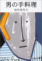 池田 満寿夫、邪淫の罪、希少な額装用画集より、美品、新品額装付 池田 満寿夫、邪淫の罪、希少な額装用画集より、美品、新品額装