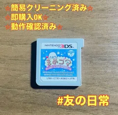 まめゴマ はっぴー! スイーツファーム 3DS 45