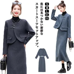 セットアップ レディース スカートスーツ 2点セット 厚手 ツイード メルトン 入学式 スーツ ママ コート ビジネス オフィス 入学式 卒業式 入園式 卒園式 セレモニースーツ フォーマル ジャケッ#hakjf417