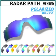 オークリー レーダーパス ベンテッド OAKLEY RADAR PATH VENTED サングラス 偏光レンズ 交換レンズ カスタムレンズ 社外品
