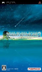 テイルズ オブ ザ ワールド レディアント マイソロジー 2(特典なし) - PSP