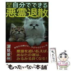 深見東州　三峯　げんこつ 2026年最新】深見_東州の人気アイテム - メルカリ