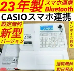 フルーツランド様 新品未使用 CASIO SR‑S200 ホワイト レジスター CASIO レジスター カシオ SR-S200-EX-WE ホワイト すぐ使える