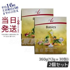 【2個セット】 PM インターナショナル フィットライン ベーシックス 賞味期限2025年9月 (0518)