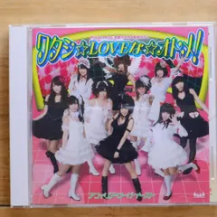 国内盤CD★アフィリア・サーガ・イースト(after*ver)/■ Xbox 360ソフト「W.L.O.世界恋愛機構」OPテーマ「ワタシ☆LOVEな☆オトメ!」【通常盤】 【FVCG1116/4560248019173】C22859