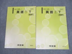 河合塾　難関私立大学コース　2024年　テキスト　41冊 河合塾 難関私立大学コース 2024年 テキスト 41冊 河合塾 難関
