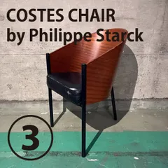 2024年最新】フィリップ・スタルク 椅子の人気アイテム - メルカリ