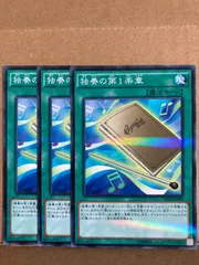 即日発送！幻奏　デッキ　遊戯王　柊柚子　オスティナート　独奏の第一楽章 遊戯王マスターデュエル】幻奏デッキとキーカード紹介