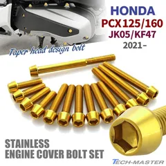 まるく 新型PCX(JK05/KF47)カスタムパーツ３点セット❗️❗️ KITACO PCX125/160/e:HEV CUSTOMIZE PARTS｜株式会社キタコ
