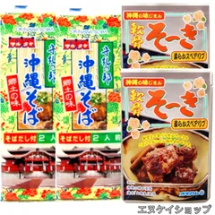 【激安】沖縄そば4人前！！軟骨そーき2袋 お買い得セット 送料無料