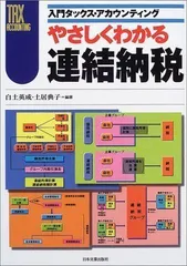 2024年最新】連結納税の人気アイテム - メルカリ