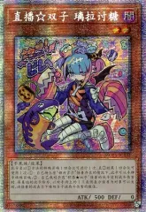 Live Twin リィラ トリート 英語版 MP22-EN015 Live☆Twin Lil-la Treat Live☆Twin リィラ