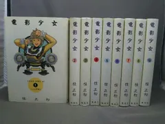 2025年最新】電影少女 愛蔵版の人気アイテム - メルカリ