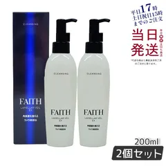 2023年最新】faith 化粧品の人気アイテム - メルカリ