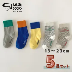 【バイカラーとボーダーのショートソックス　５足セット】13cm 14cm 15cm 16cm 17cm 18cm 19cm 20cm 21cm 22cm 23cm 子供 子ども 靴下 キッズ ベビー ソックス 女の子 男の子 韓国 まとめ売り