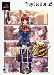 【中古】PS2ソフト 月は切り裂く ～探偵・相楽恭一郎～ [限定版]