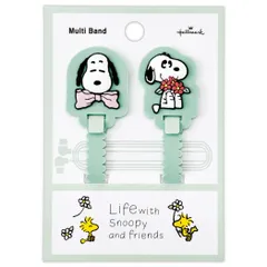 【メール便】スヌーピー ケーブルクリップ マルチバンド SNLFグリーン Life with Snoopy and Friends ピーナッツ 日本ホールマーク ケーブルバンド キャラクター グッズ 