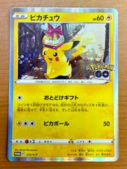 ポケモンカード ピカチュウ プロモ 272/S-P おとどけギフト ポケモンgo