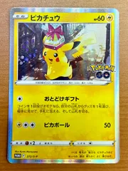 2025年最新】ピカチュウ 272 s-pの人気アイテム - メルカリ