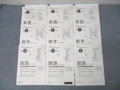 ベネッセ 高1 ベネッセ総合学力テスト 2021年度7/11/1月実施