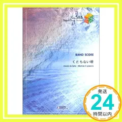 2025年最新】バンドスコア BUMP OF CHICKENの人気アイテム