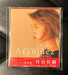 超貴重　非売品　村治佳織　Guitar Short Pieces  シングルCD 超貴重 非売品 村治佳織 Guitar Short Pieces シングルCD 超貴重