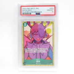 【PSA10】ワンピースカードゲーム 逆光 ST11-003 C FILM RED 入場者プレゼント アンコールパック 鑑定品のサムネイル