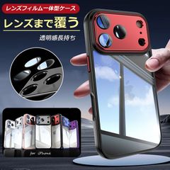 [렌즈까지 덮는] iPhone17 케이스 iPhone 케이스 클리어 스마트 폰 케이스 커버 귀여운 한국 세련된