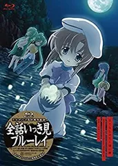 【中古】 (TVアニメ化10周年記念) ひぐらしのなく頃に解 全話いっき見ブルーレイ [Blu-ray]