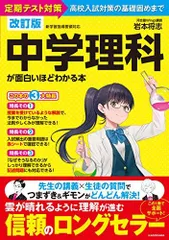 2024年最新】中学 参考書の人気アイテム - メルカリ