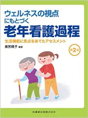 CHANEL 専用ページ 老年看護課程 成人・老年看護学 | カリキュラムの考え方 | 看護学部 | 三育