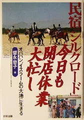 2024年最新】大地に生きるの人気アイテム - メルカリ