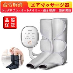 レッグマッサージ器 フットマッサージ 気圧マッサージャー 血行促進 フットケア ヒーター機能搭載 疲労解消 神経痛筋 肉痛の痛みの緩解