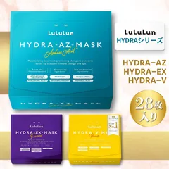 LuLuLun ルルルン ハイドラ EX 28枚 | シートマスク シートパック フェイスマスク 保湿マスク 美容マスク 大容量 保湿 乾燥肌 スキンケア 潤い 角質 肌荒れ 角質ケア エイジングケア