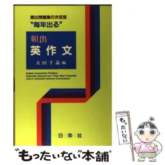 2025年最新】日栄社の人気アイテム - メルカリ