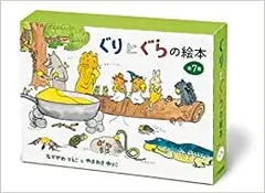 2025年最新】ぐりとぐら 7冊の人気アイテム - メルカリ