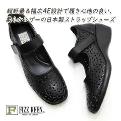FIZZ REEN パンプス 春 ストラップシューズ 本革 幅広 4E 黒 フィズリーン 8130 ブラック スクエアトゥ 履きやすい 歩きやすい 軽量 日本製 送料無料