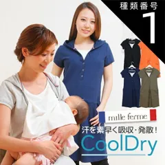 種類1:オフ(01)/S 汗をかく季節の 授乳服 マタニティ クールドライ カノコ チュニック パーカー ワンピース 半袖 春 夏 秋 産後 おしゃれ セール お買い得 母乳育児服 安い 可愛い ミルフェルム 授乳服 S M L LL 授乳ケープ付 鹿の子 マ