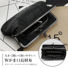 がま口 財布 レディース がまぐち ポーチ 本革 長財布 ブラック さいふ サイフ 大人おしゃれ さいふ