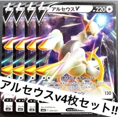 2024年最新】ポケモンアルセウスの人気アイテム - メルカリ