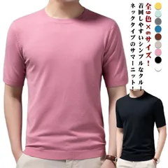 サマーニット メンズ トップス 半袖tシャツ 夏ニット プルーオーバー カットソー 薄手 柔らかい サマーセーター ニットTシャツ クルーネック ゆったり 快適 無地 レイヤード カジュアル 大きいサ#sowa6583755