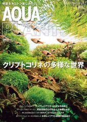 AQUA PLANTS (アクアプランツ) No.22