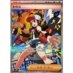 フウロSR PSA10 s4a PSA10】フウロ(SR){サポート}〈195/190〉[S4a] – 晴れる屋2