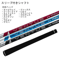 【美品】 24ベンタスレッド6S 1W用 45.25インチ（ピンスリーブ付き） 美品】 24ベンタスレッド6S 1W用 45.25インチ（ピンスリーブ付き
