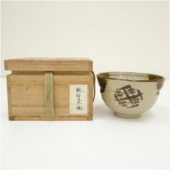 特別処分価格】抹茶茶碗 織部抹茶碗 市川染五郎絵付 茶道具 - メルカリ