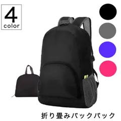 バックパック リュック 大容量 折りたたみ 折りたたみバックパック 防水