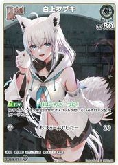 【プロモーション】hBP02-009 白上フブキ P【Vジャンプ2025年2月特大号付録】