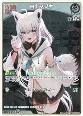 Reバース ホロライブ 贈っ アズールレーン コラボ 箔押し PR 3枚
